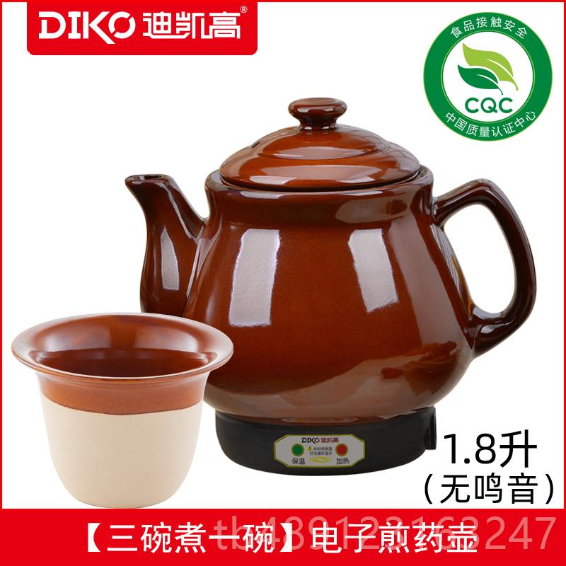 正品你煎药壶迷儿童熬药陶瓷锅中药自动保健熬中医壶电砂锅1.2小图片