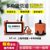 正品 水科探管道漏管水检测仪消防家庭道测漏仪自来管暖管查地漏水