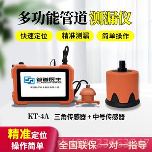 正品水科探管道漏管水检测仪消防家庭道测漏仪自来管暖管查地漏水