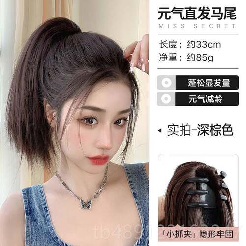 正品马尾假发女抓夹式假直发尾高马尾彷真发马自发然短假辫子扎发