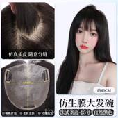 正品 琪假发女发假发发片仿生膜大发碗隐形真发头英顶增发量长无痕