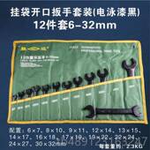 机修叉子板手双 胜达挂头开扳口手工具组合套装 螺母呆 SD袋 正品