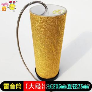 正品奥尔夫乐器器雷音管打击乐鼓音音效乐雷音管音效乐器雷鼓音效