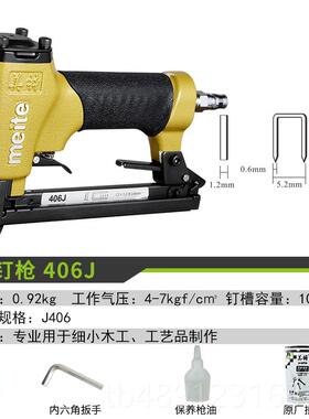 正品美特气动动钉枪42木2J码钉枪气门型uJ型413气钉枪工专用打钉