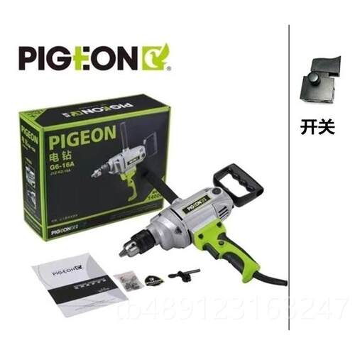 正品鸽牌业级16Gm飞机钻搅拌钻大功率电动手电m钻多功能家用6-16