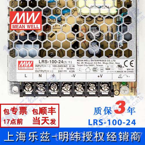 正品LRS-1400-2 明纬100W电源24V.5A直流D开关稳压220V转424VC台
