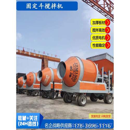 正品固斗搅拌机移动式滚定筒搅拌机0全自动JMZ500/75工地混凝土搅