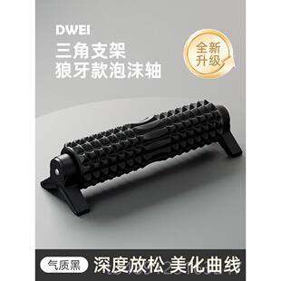 正品沫轴泡实心滚轴狼牙肉棒肌放松专业瑜伽瘦器材腿部按摩滚轮腿