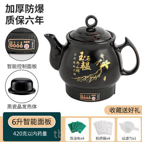 正品5L全自动熬量中煎医砂锅中药壶煎锅大容陶瓷药罐家用药药壶养