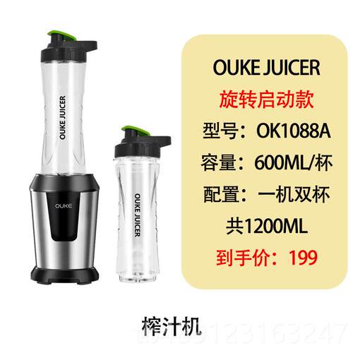 欧科 OK1088A正品My juicerK s榨汁机家用机便携式电动欧科O0818A