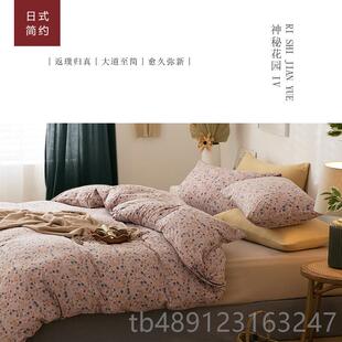 正品竺棉四件套纯全棉裸复睡天棉超柔古小碎花小清新针织棉床上三