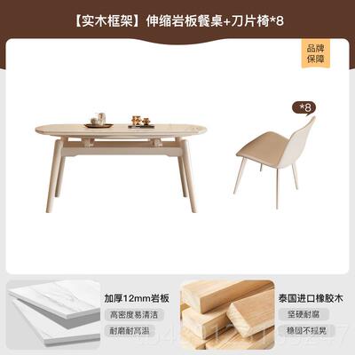 正品华庭鑫变岩板餐桌伸缩奢轻小高级感户型家用奶油风实木可圆桌