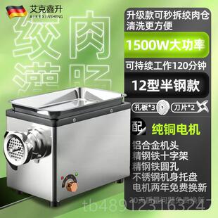 艾克升商用绞功肉机电动不锈钢绞灌肠机大率多功能鑫馅切肉绞 正品