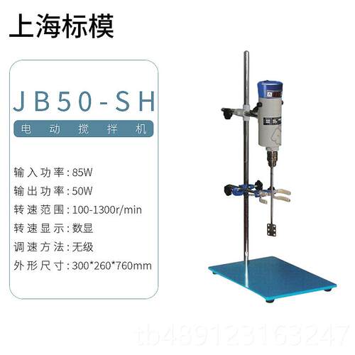 正品上海标模/标本模型JBB90/J200/B300-D//SH数显电动搅拌J机器