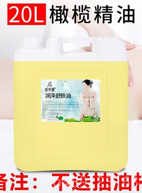 正品橄榄油护足肤按精油大桶摩2L刮痧油全身SPA按摩油美容院浴0店