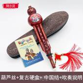 正品 奇美葫芦学丝乐器防摔c调降b调小业生用儿童初学入门成人专葫