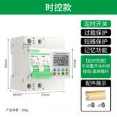 正品 泵水定自时断路器空气开关2时20v电源动延时断电控制倒计时控