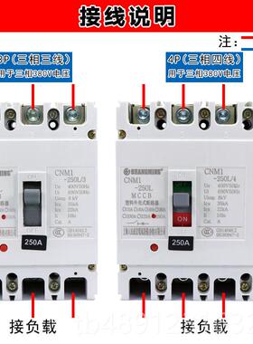 正品人民电气塑壳断A路器CM110A0 250A 400A空 630过载短路保护气