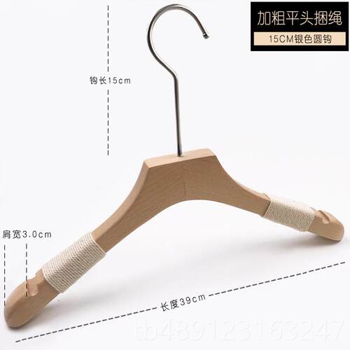 正品韩版榉木捆绳防实滑木架女装店宽肩大衣服挂衣撑裤夹长钩LOGO