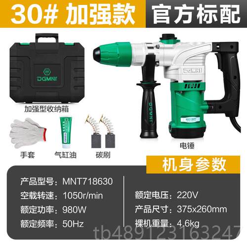 正品德国美特电锤击电镐两用大功率家用多功电能打混凝土插耐电锺