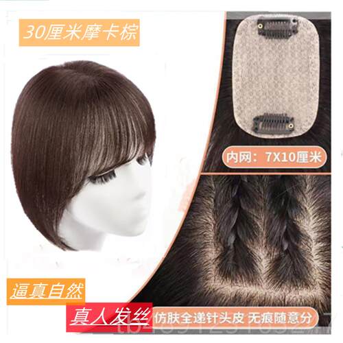 正品假发递针仿真头皮假发发女遮盖白发真发丝轻薄人蓬松头补顶补