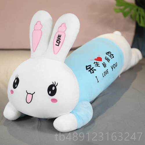 正品大趴兔抱女生睡觉毛绒玩具兔枕子布娃娃长条枕头上夹腿床专用