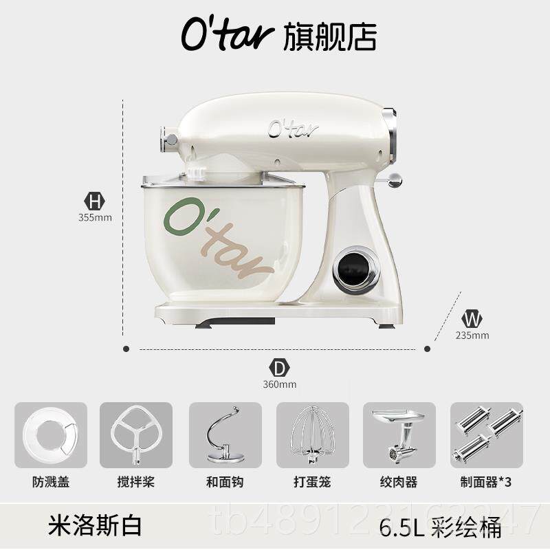 正品O&x27;ar 欧塔厨师机家用揉面机#智能台机式和面机静音商t用