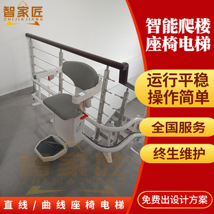 曲线家用别墅老人爬楼机楼道座椅式电梯电动升降椅旋转电梯直线