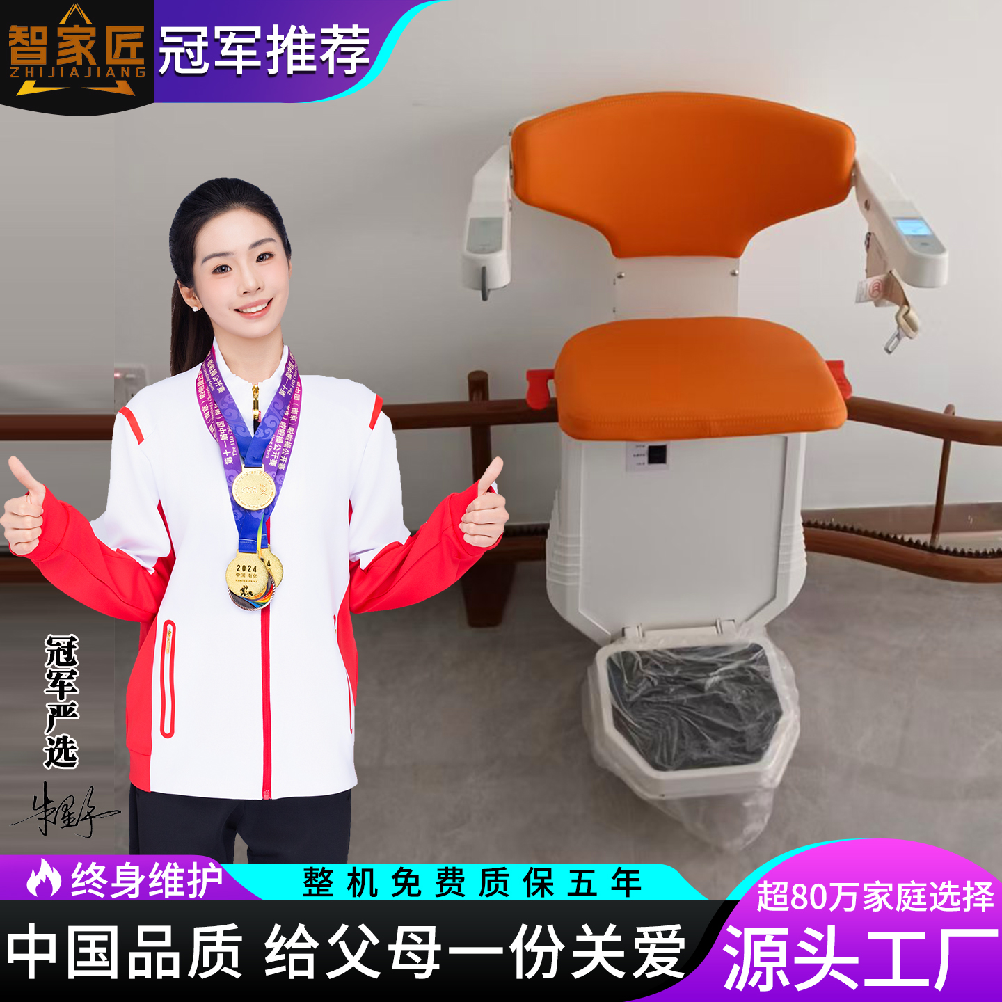 楼道座椅电梯老人上下楼爬楼神器座椅式电梯电动家用楼道座椅电梯