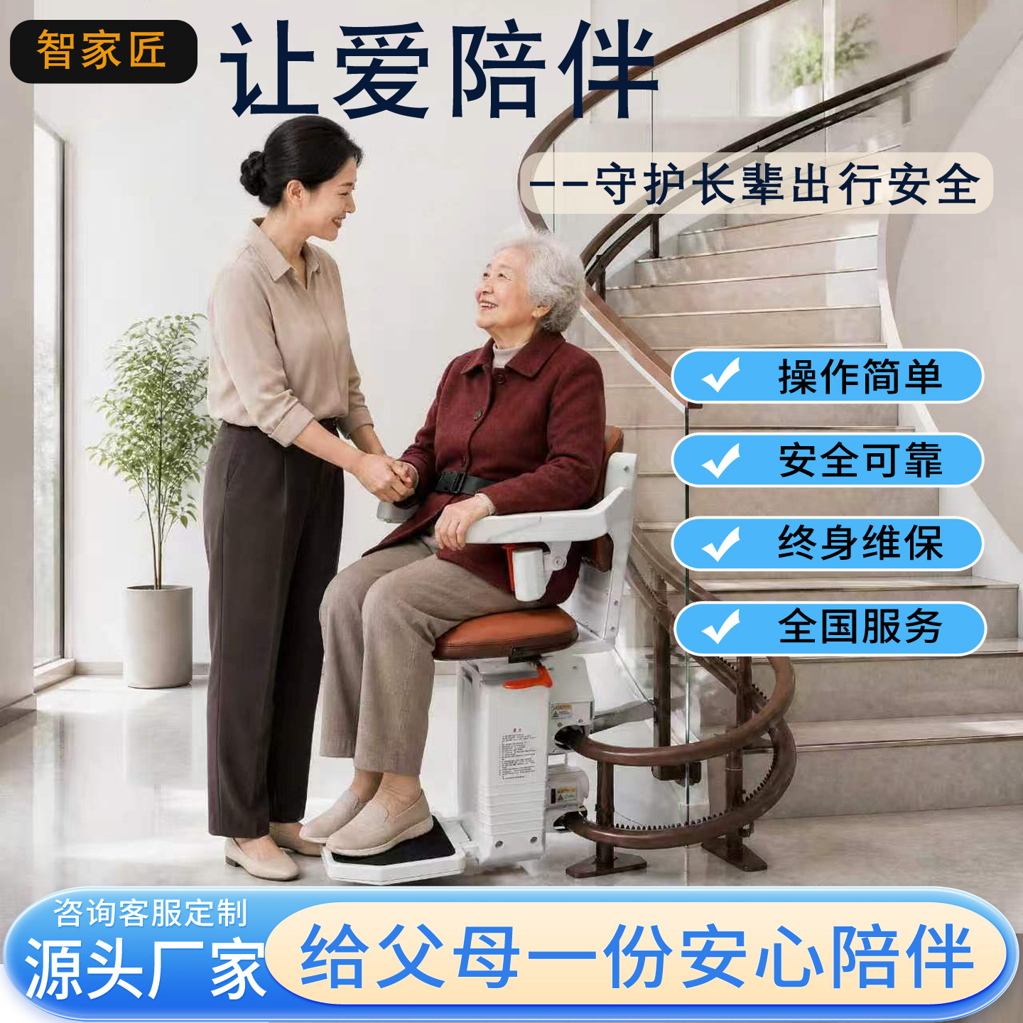 楼梯老人爬楼机家用电梯图片