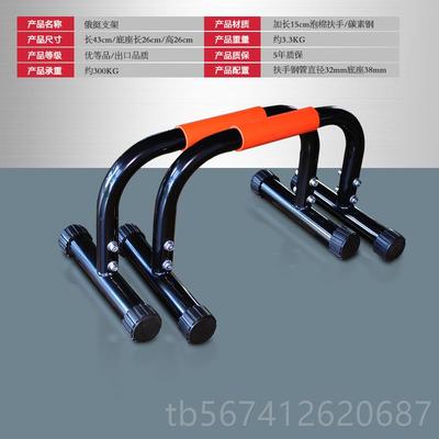 高档家用男俄支架俄式挺身倒立神器囚徒健身器材工字型俯卧撑挺双
