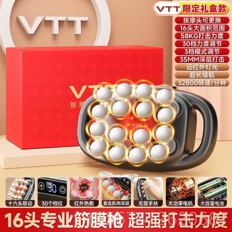 高档VTT6头筋事膜枪家用赛专业级大力度颈椎肌肉按摩器多功能按摩