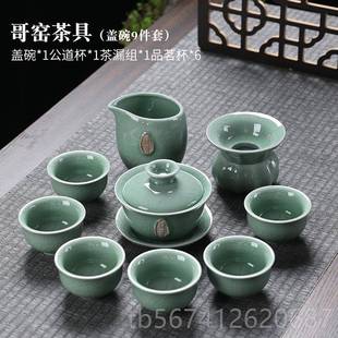 高档轻茶奢窑哥功夫具家用可养禅开片翼纹泡茶器纯色办公室用整套