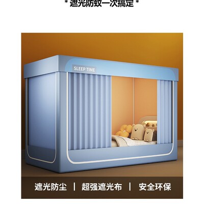 2026新款学生宿舍免安装强遮光无涂层无印良品风六面全包底蚊帐