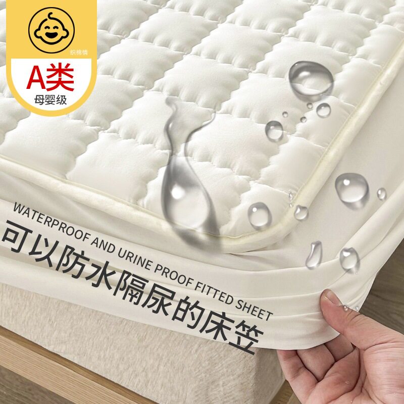 A类母婴级防水床笠隔尿保护垫四季夹棉席梦思床垫保护套床罩发