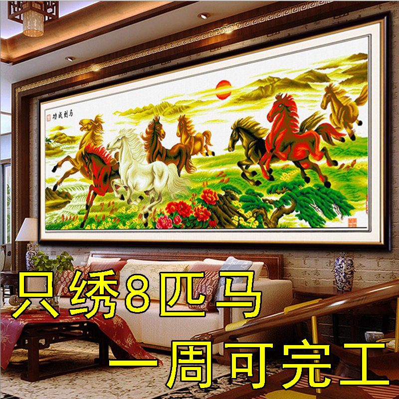 蒙娜丽莎皇室十字绣3D马到只绣8匹马手绣28色非满绣无勾手绣精品