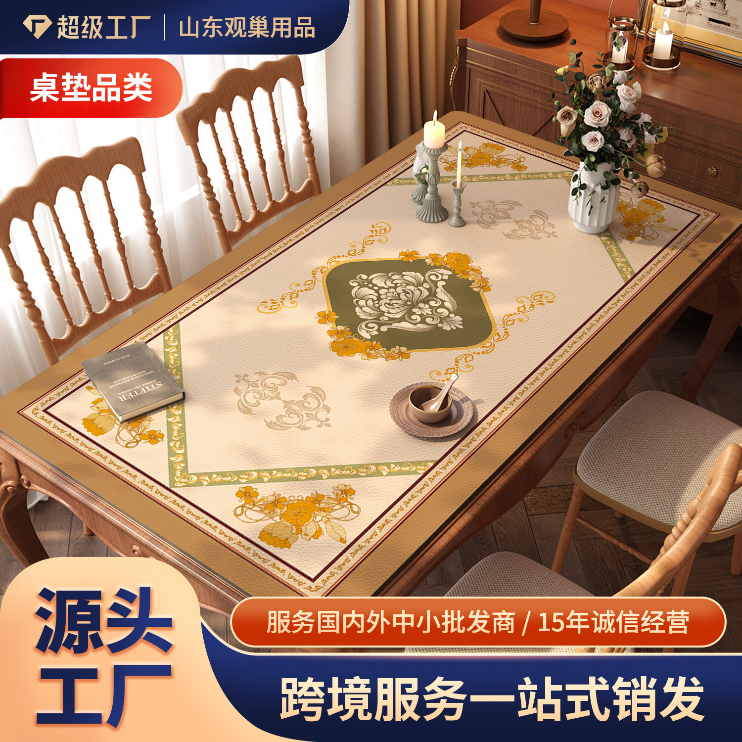 美式餐桌垫轻奢高级感复古田园风桌布免洗防水防油长方形茶几垫子