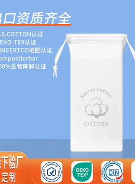 跨境外贸可拉伸湿敷棉开孔款三合一湿敷专用全棉化妆敷脸棉片批发