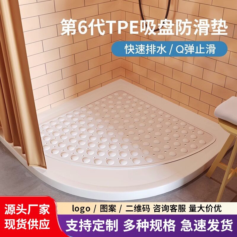 扇形浴室地垫淋浴间地台防滑垫吸盘排水脚垫卫生间厕所洗澡垫子
