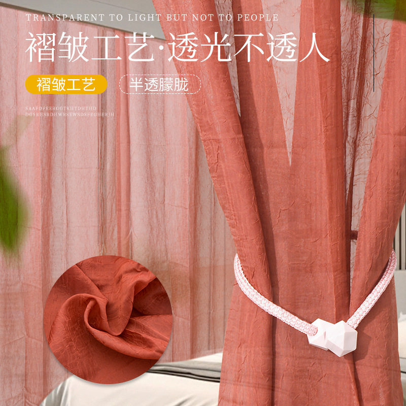 外贸清仓丝纱半隐橘红色褶皱工艺成品窗帘窗帘隔断帘飘窗落地