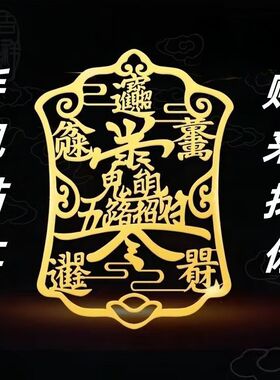 五路招财令手机贴纸金属招财贴八方来财店铺收银台贴纸吸财运自粘