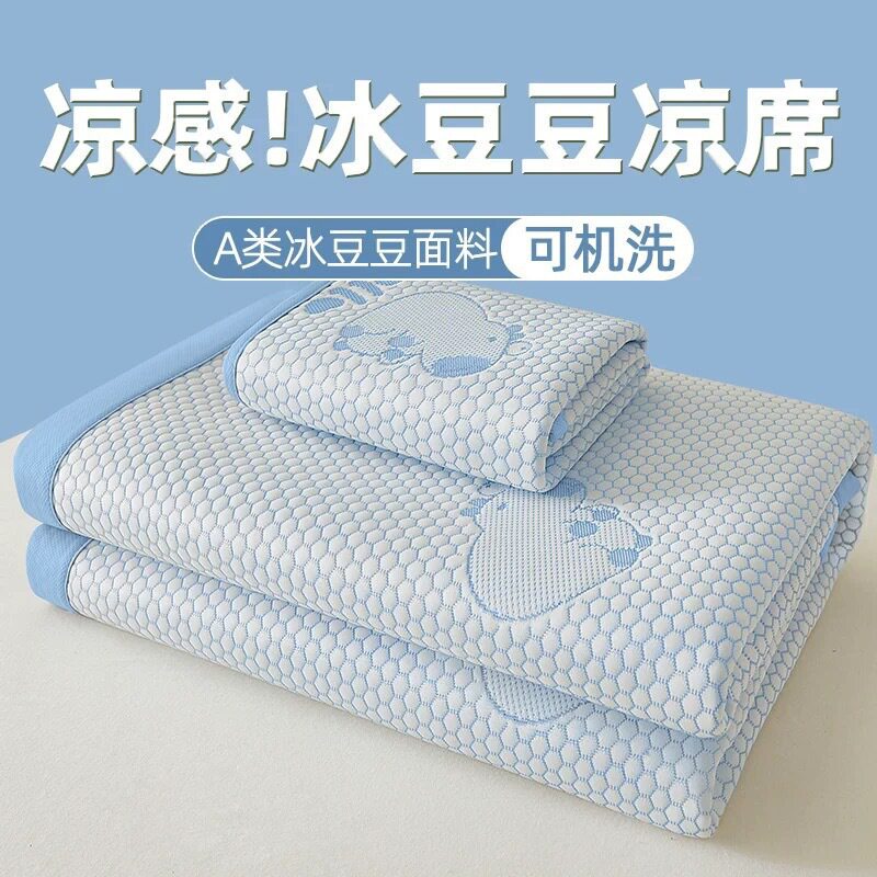 a类母婴级夏季豆豆冰丝凉席三件套夏天可机床单儿童空调席子软垫