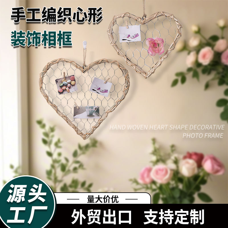 手工编织心形装饰相框高级感室内照片装饰摆件简约创意悬挂照片墙