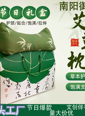 节日养生礼品三角颈椎枕家用睡觉礼盒装艾草锤香包香囊艾草枕头