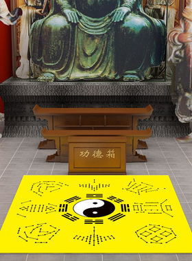 八卦罡毯阴阳八卦太极图地毯先天后天一体地垫踏罡步斗毯七星打坐