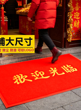 门口地垫出入平安欢迎光临入户进门垫蹭脚垫室外除尘防滑耐脏地毯