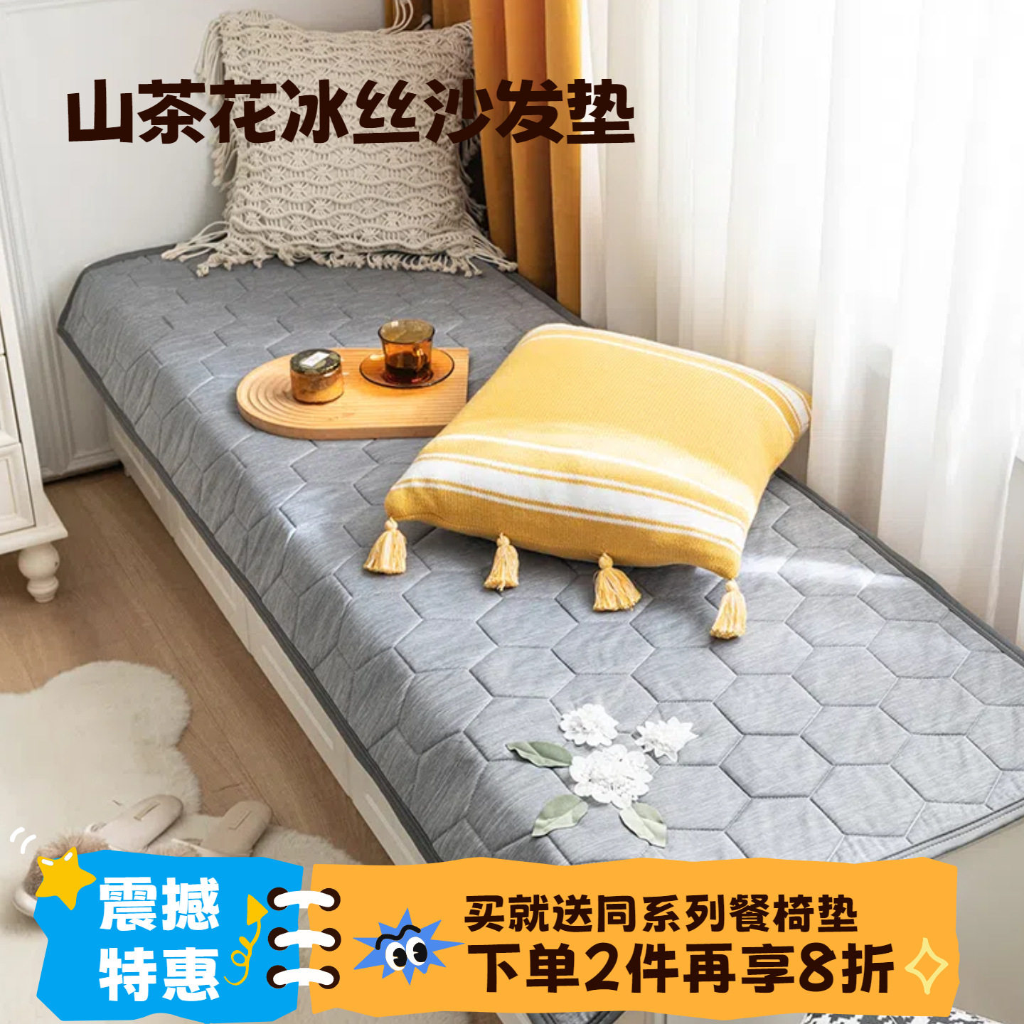 中绮 沙发垫冰丝坐垫子软凉席坐垫厂家批发凉感沙发垫2件起批