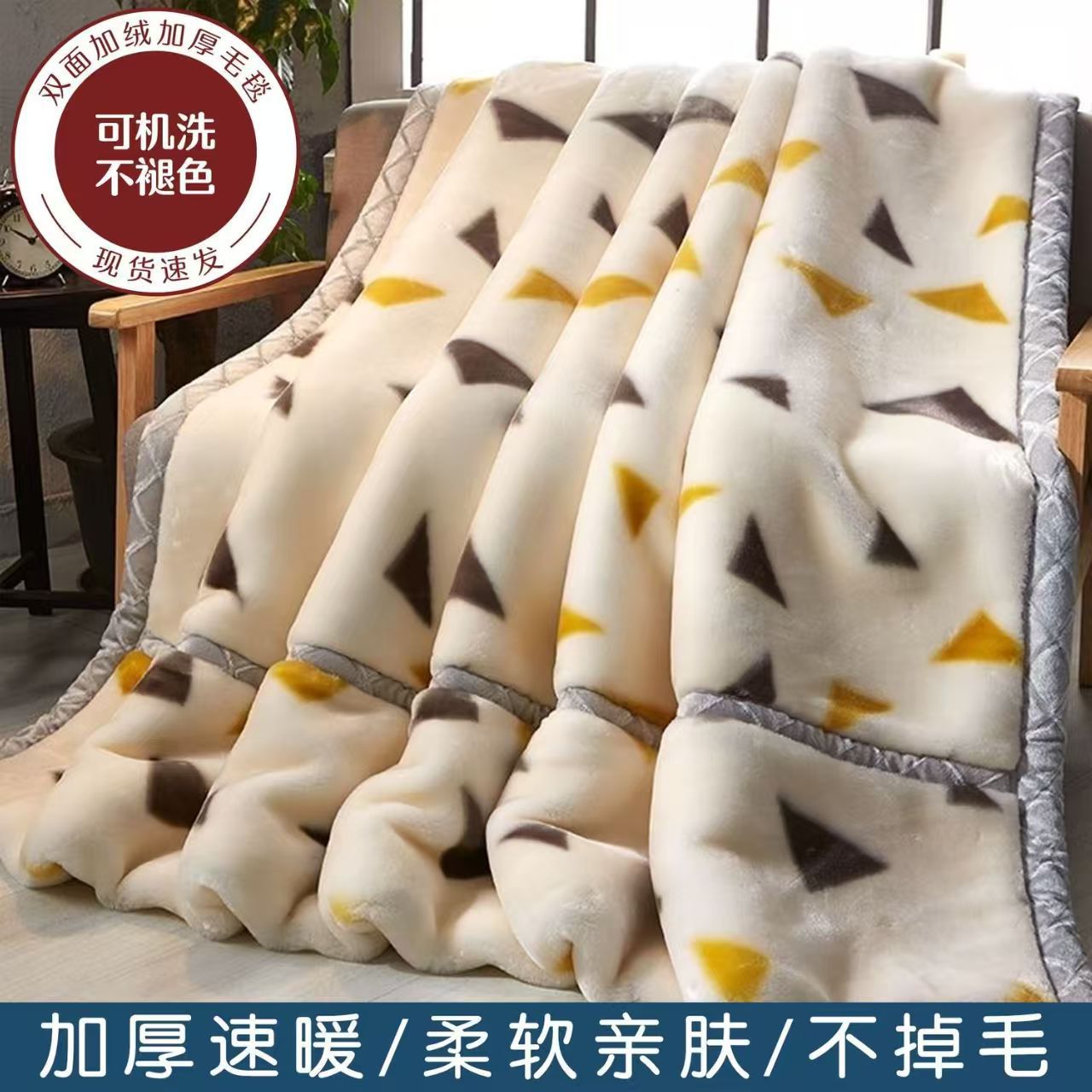 拉舍尔毛毯双层加厚冬季保暖珊瑚绒毯子绒毯法兰绒盖毯礼品毯云毯