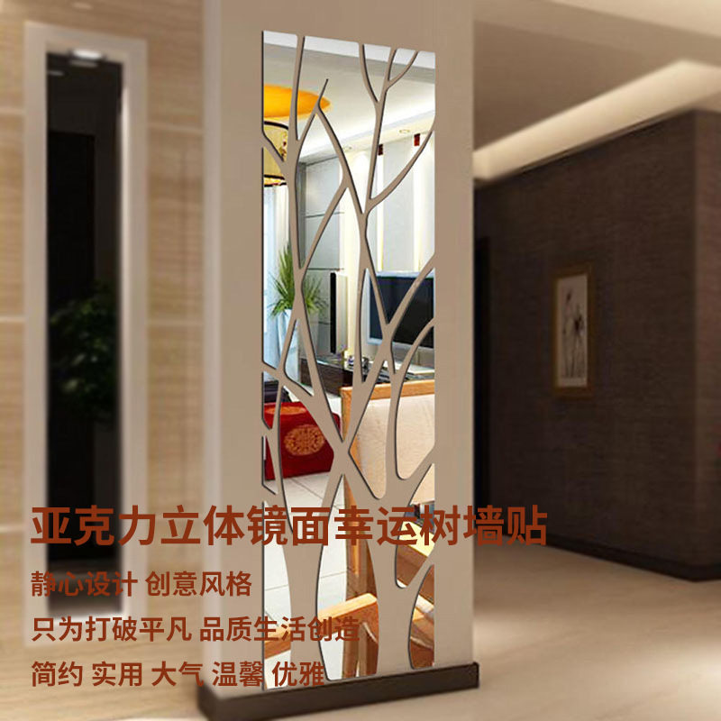 亚克力立体镜面幸运树3d墙贴客厅餐厅玄关电视背景墙画家居装饰