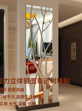 亚克力立体镜面幸运树3d墙贴客厅餐厅玄关电视背景墙画家居装饰